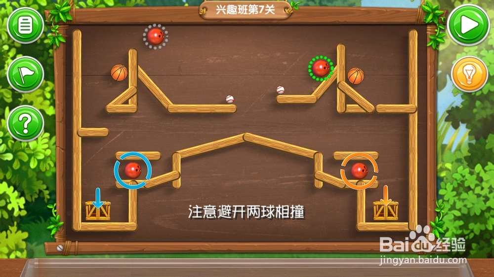 《帮帮熊孩子》游戏攻略：[4]大班兴趣班