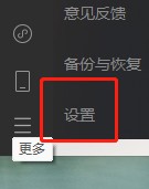 电脑微信如何打开朋友圈的通知标记