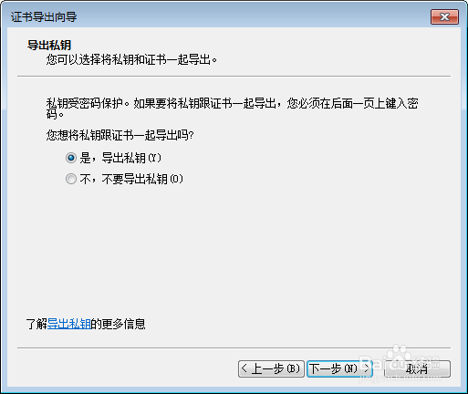 通过 加密文件系统(EFS) 保护信息安全