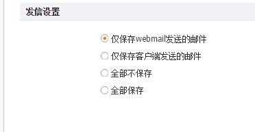 怎么设置阿里云邮箱？