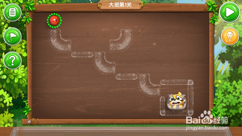 《帮帮熊孩子》游戏攻略：[3]大班