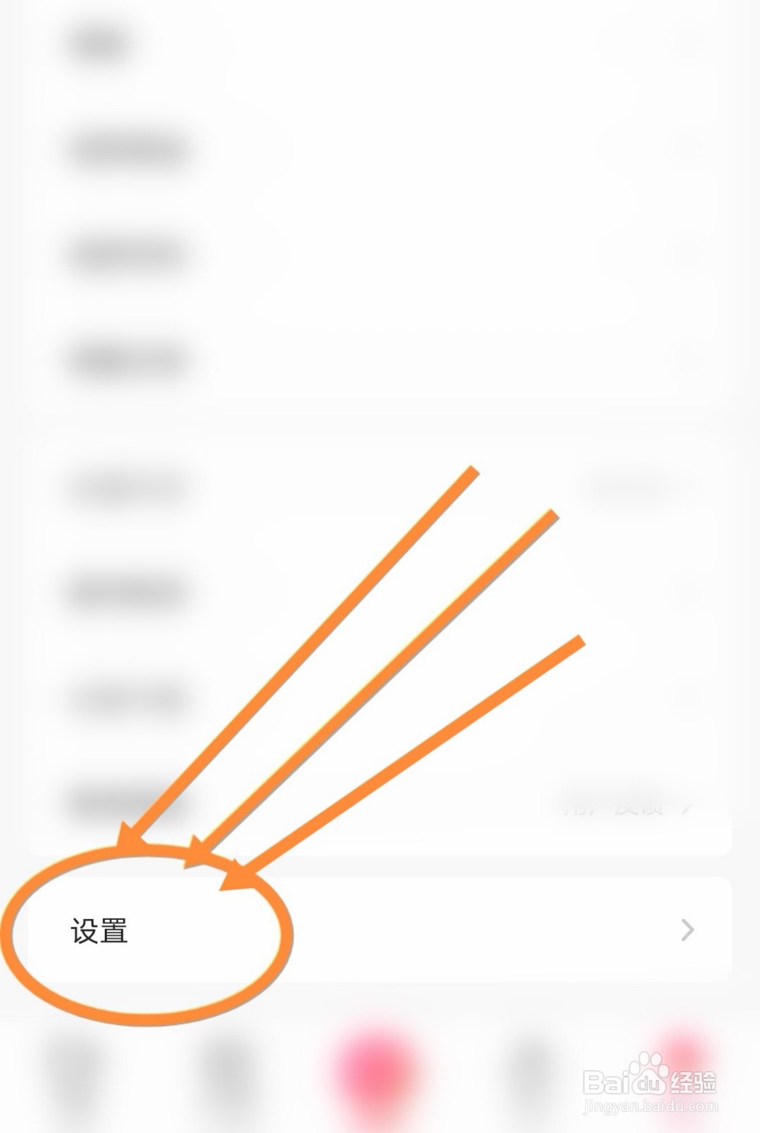 小米直播软件是怎么设置清除缓存功能