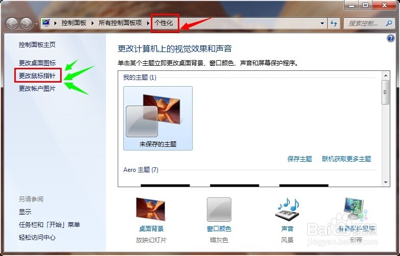 笔记本电脑如何关闭触屏，使用无线鼠标？