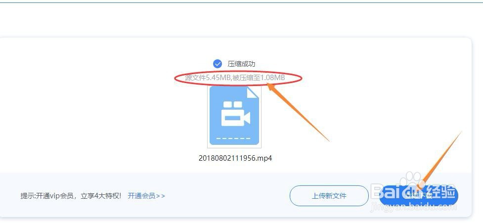 mp4文件太大怎么变小？一分钟教你俩招方法