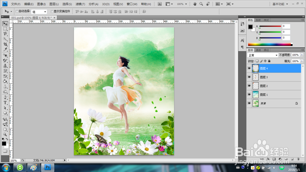 Ps如何制作美丽的风景画