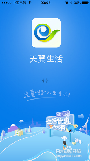 如何免费领取电信流量