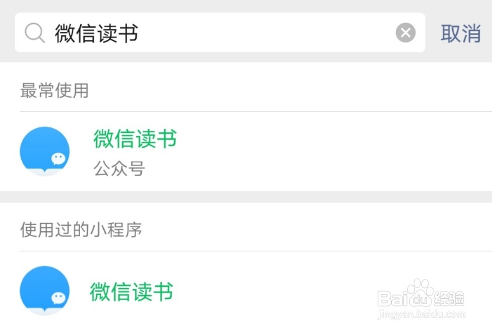 怎么在电脑上使用微信读书(两种方法)
