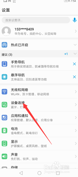 这么用蓝牙传送文件