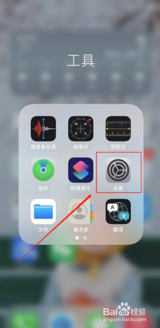 苹果手机怎么添加输入法