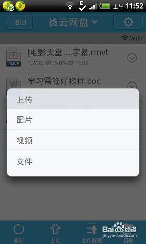 电脑和手机怎么互传文件