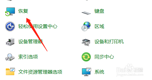 win11怎么创建恢复节点