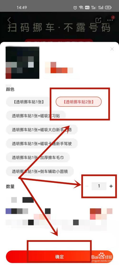 挪车二维码怎么弄