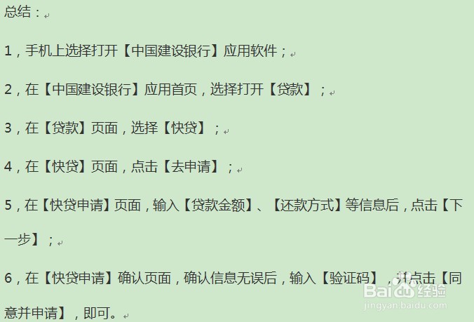 小额贷款如何贷