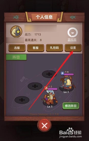 咸鱼之王修改教程