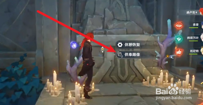 原神怎么自动显示三界路飨祭宝箱位置