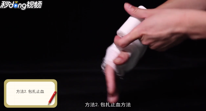 如何快速止血