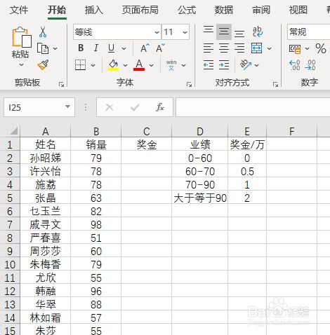 Excel如何快速计算阶段性奖金金额 百度经验