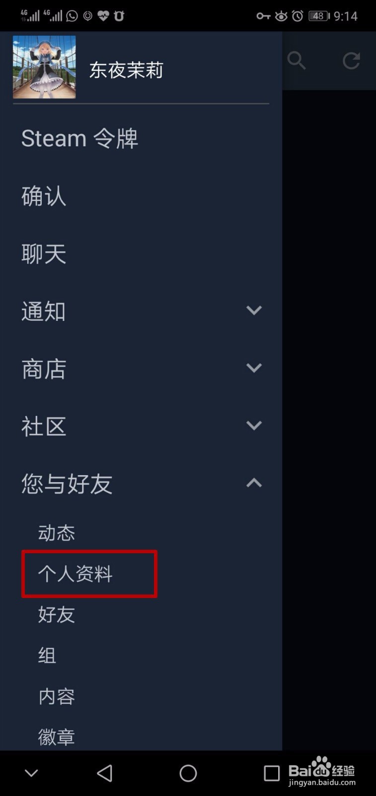 教你提取steam个人链接,加好友链接,id链接