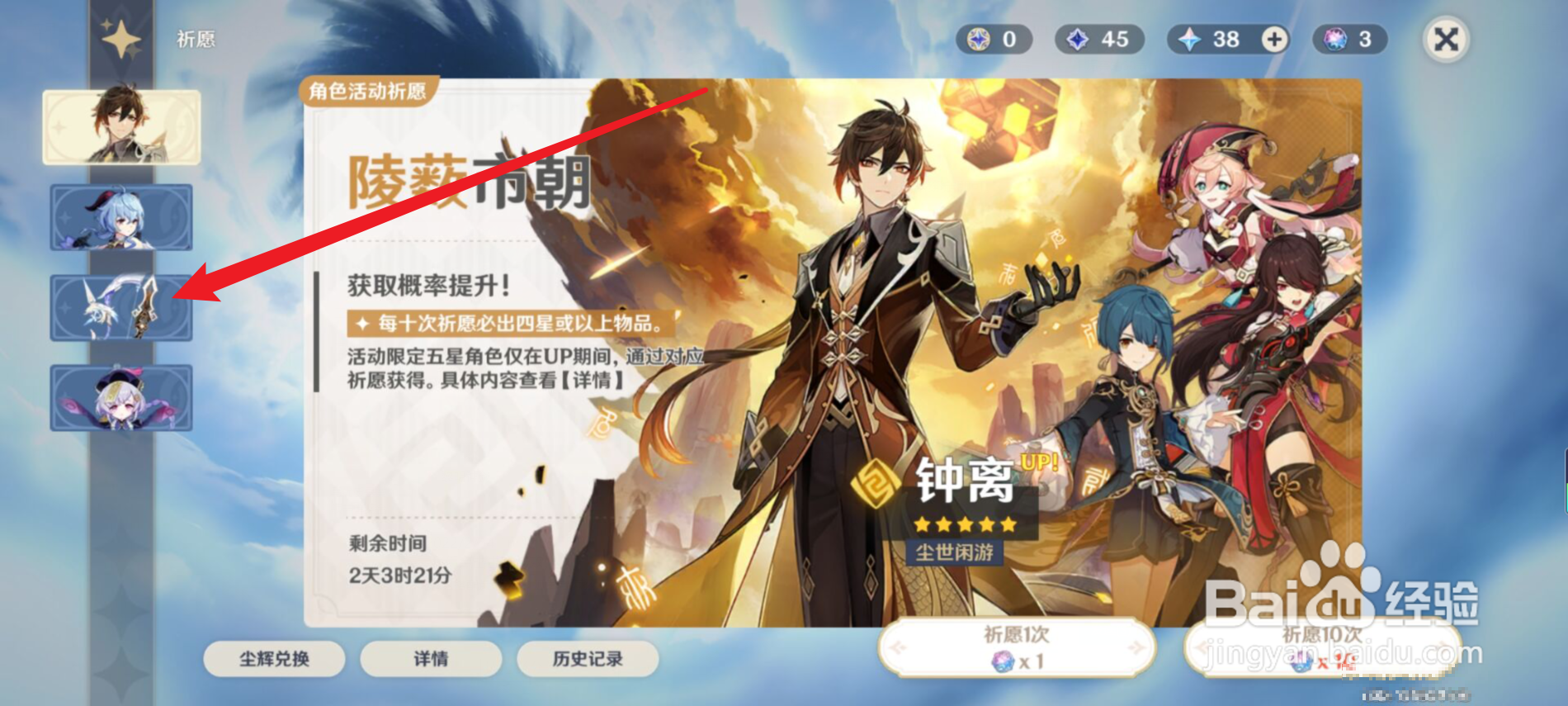 原神怎么获得黎明神剑