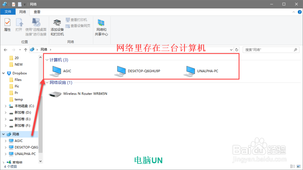 Windows 10 设置区域网文件共享
