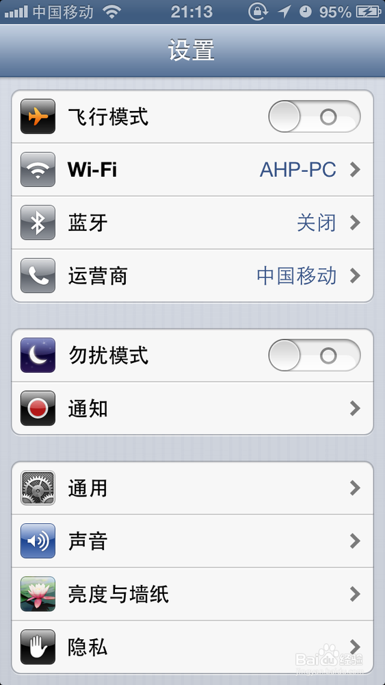 iphone：[4]iphone5的省电方法