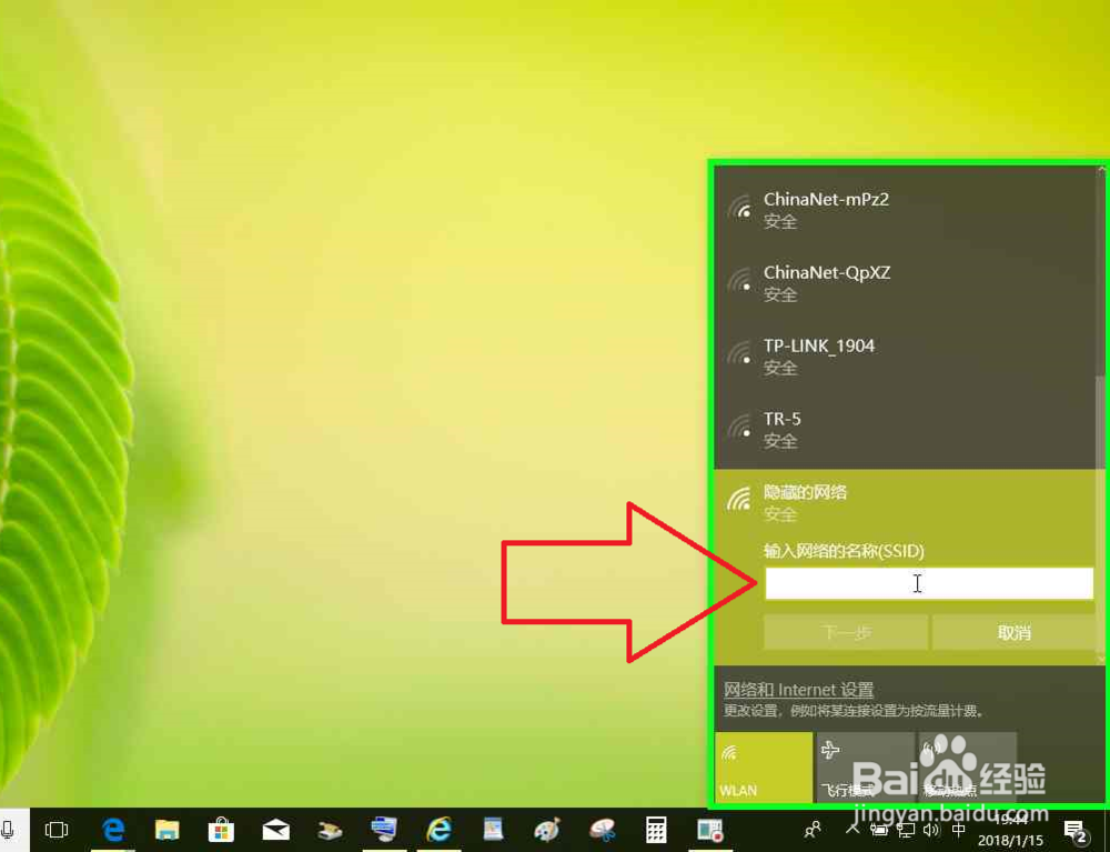 TL-WR842N路由器怎样隐藏无线网名称