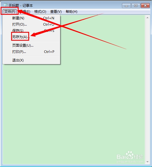 怎样为Win7任务栏添加个显示桌面的图标 ？