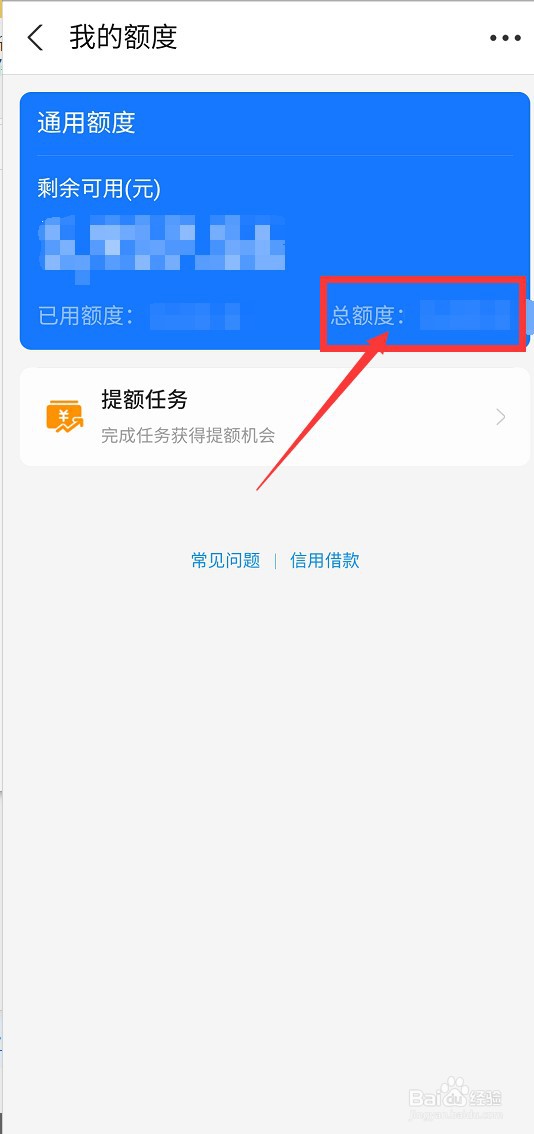 如何查看支付宝花呗总额度