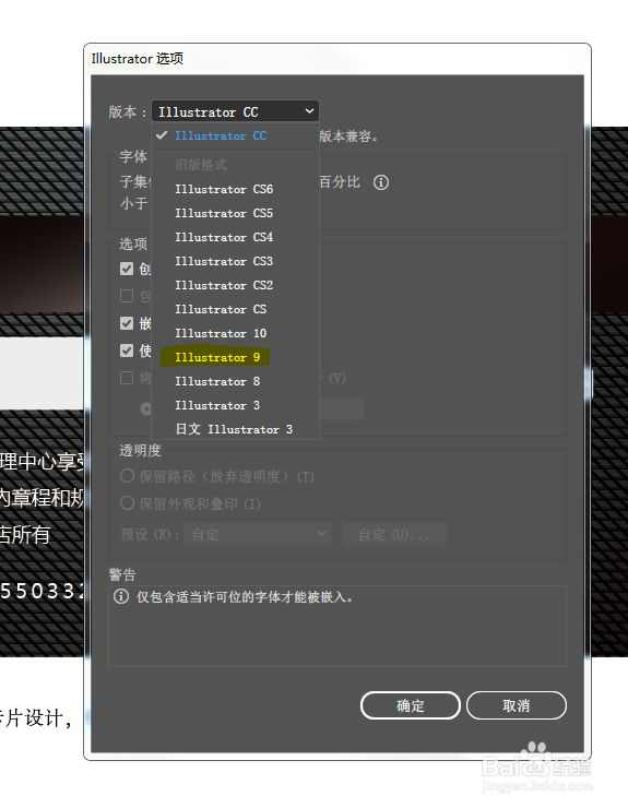 AI转CDR格式,ai转cdr格式的方法,come in!