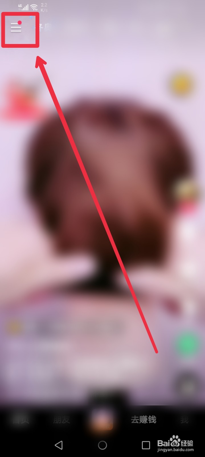 快手极速版APP我的礼券在哪里