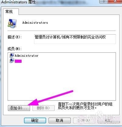 Win7如何添加用户 2种创建Win7新用户方法