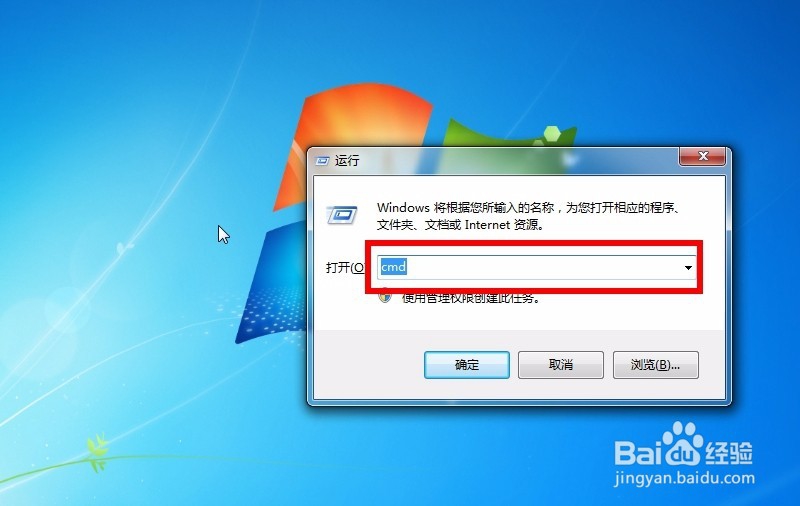 如何打开cmd的方法大全