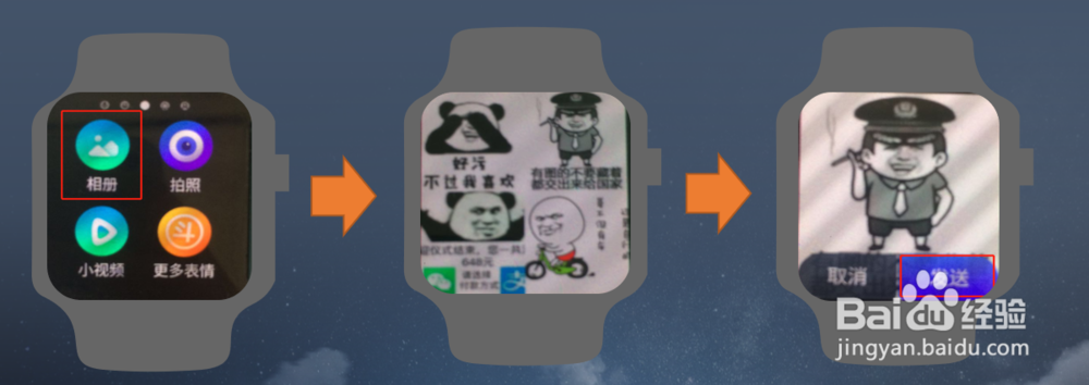 小天才电话手表如何发自定义斗图表情包？