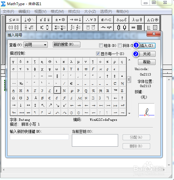 MathType怎么输入脚本小写l