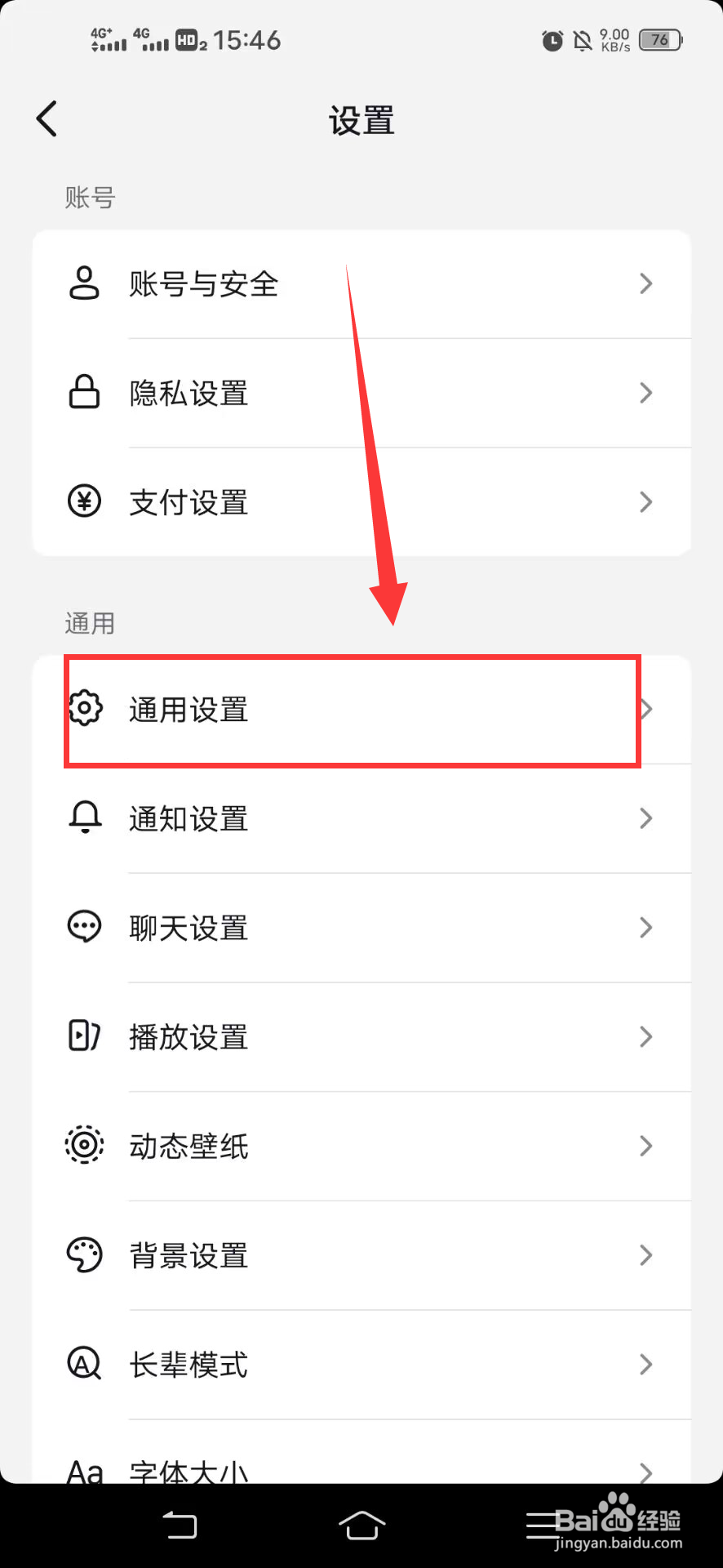 抖音如何保存自己带水印的内容