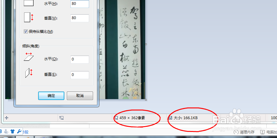 无需软件就能够修改照片的大小的方法