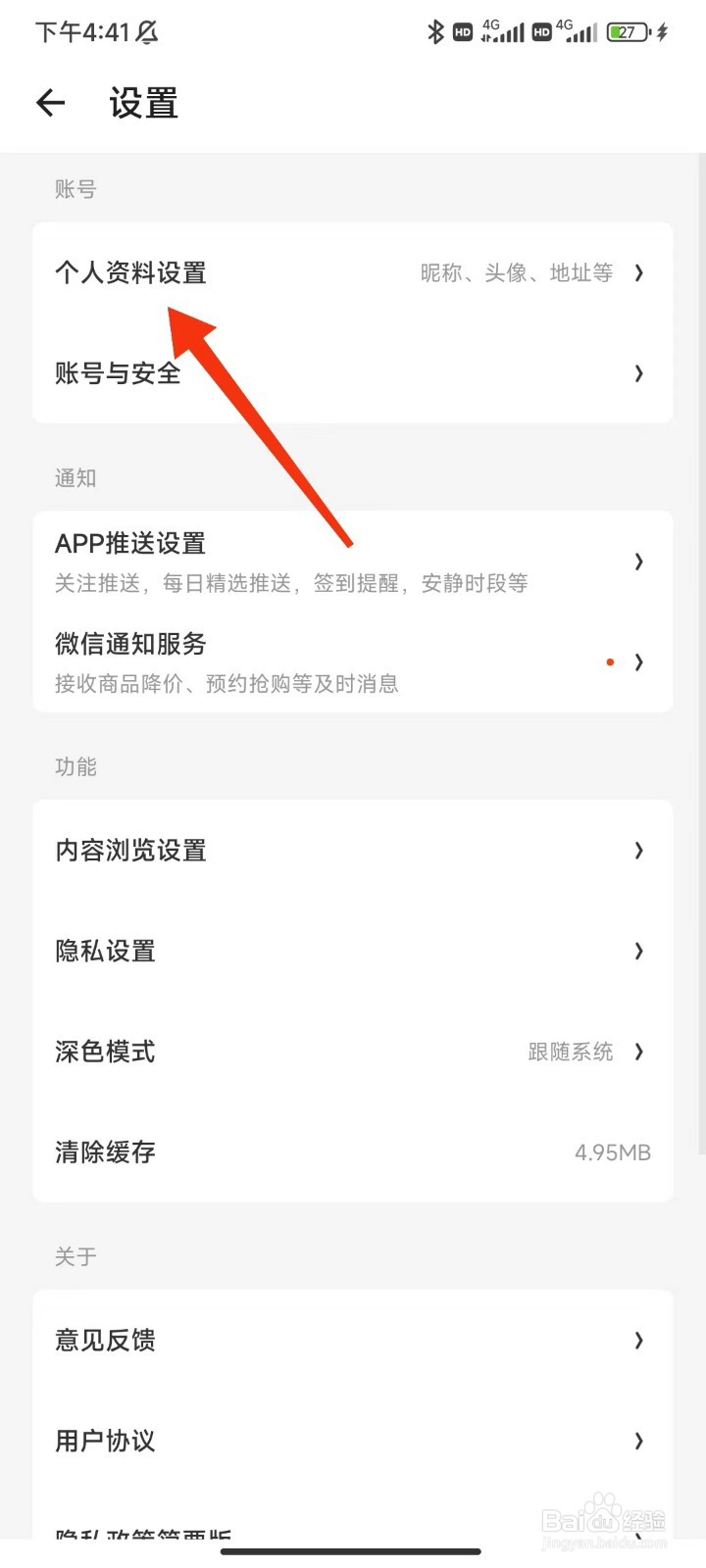 什么值得买怎么修改用户昵称