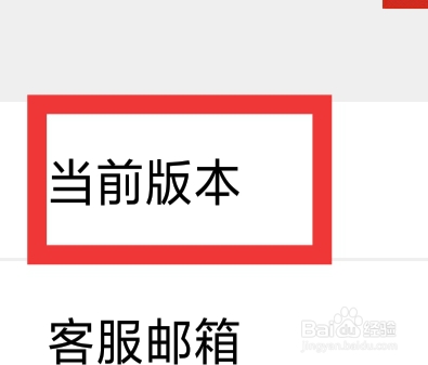 浪聊视频聊天怎样查看当前版本