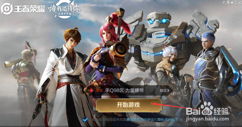 王者荣耀怎么获得韩信