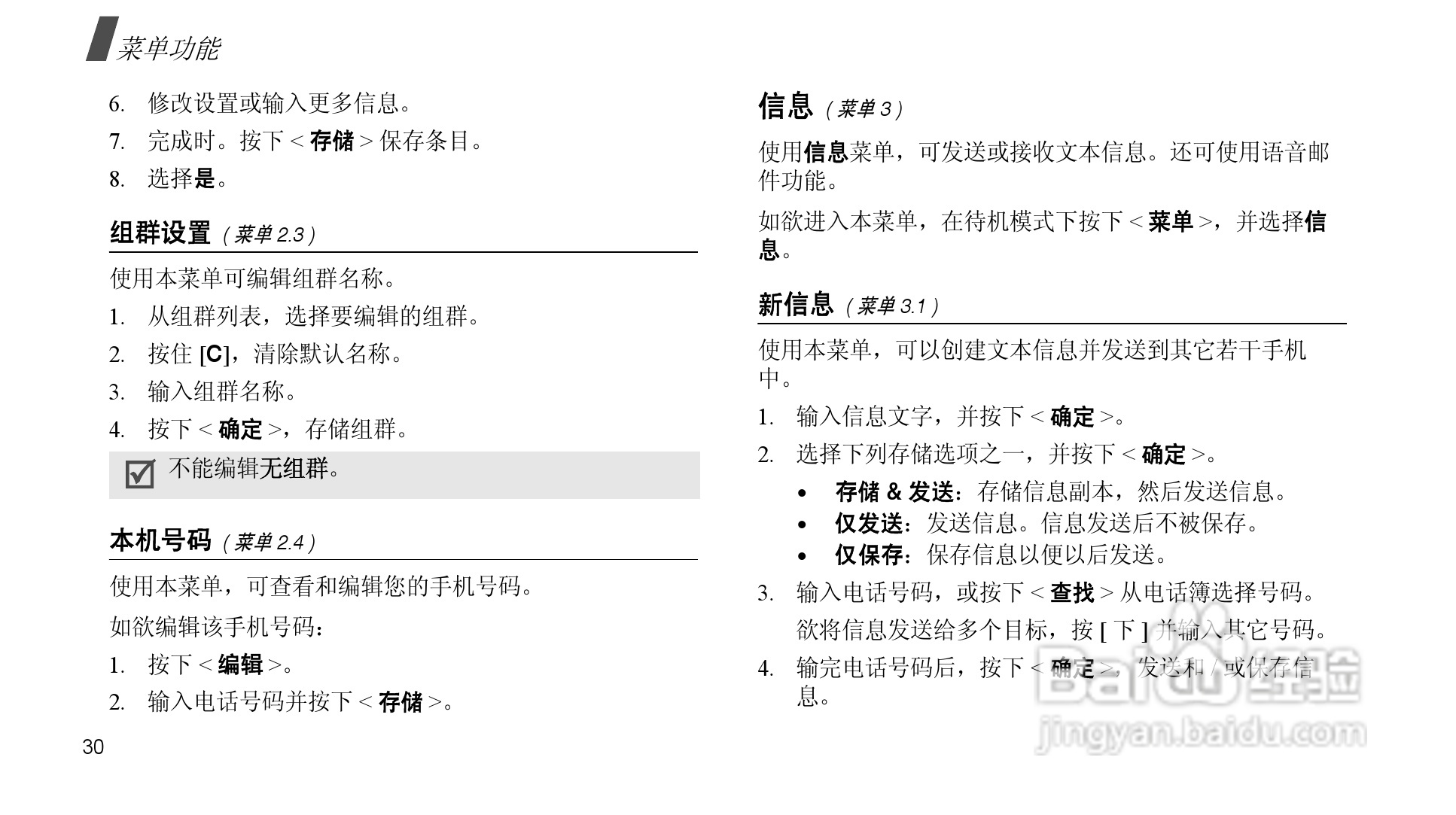 三星SCH-X979手机使用说明书:[4]
