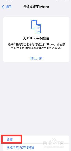 手机连上网了却显示不可上网，怎么办