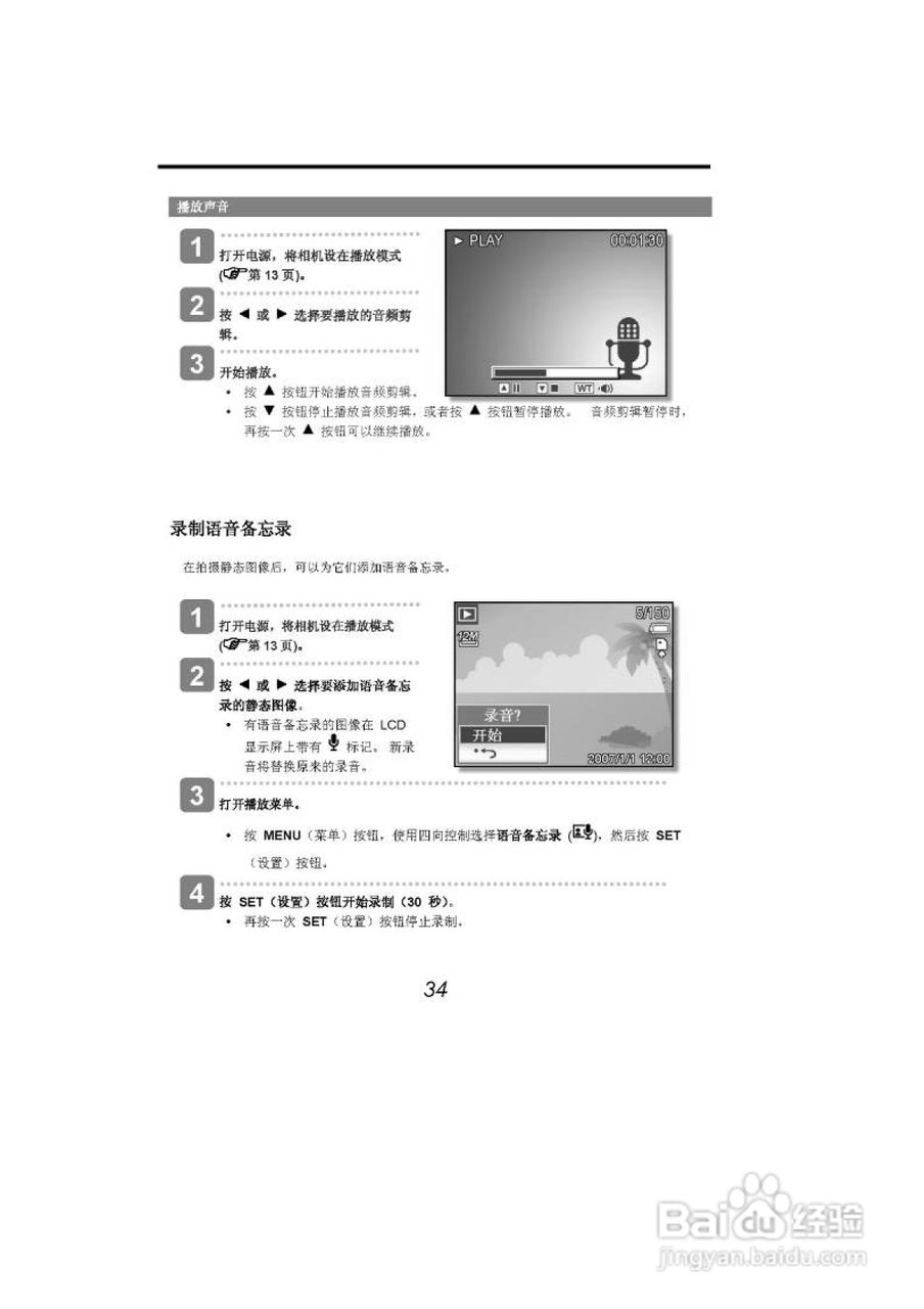 海尔DC-A21数码相机使用说明书:[4]