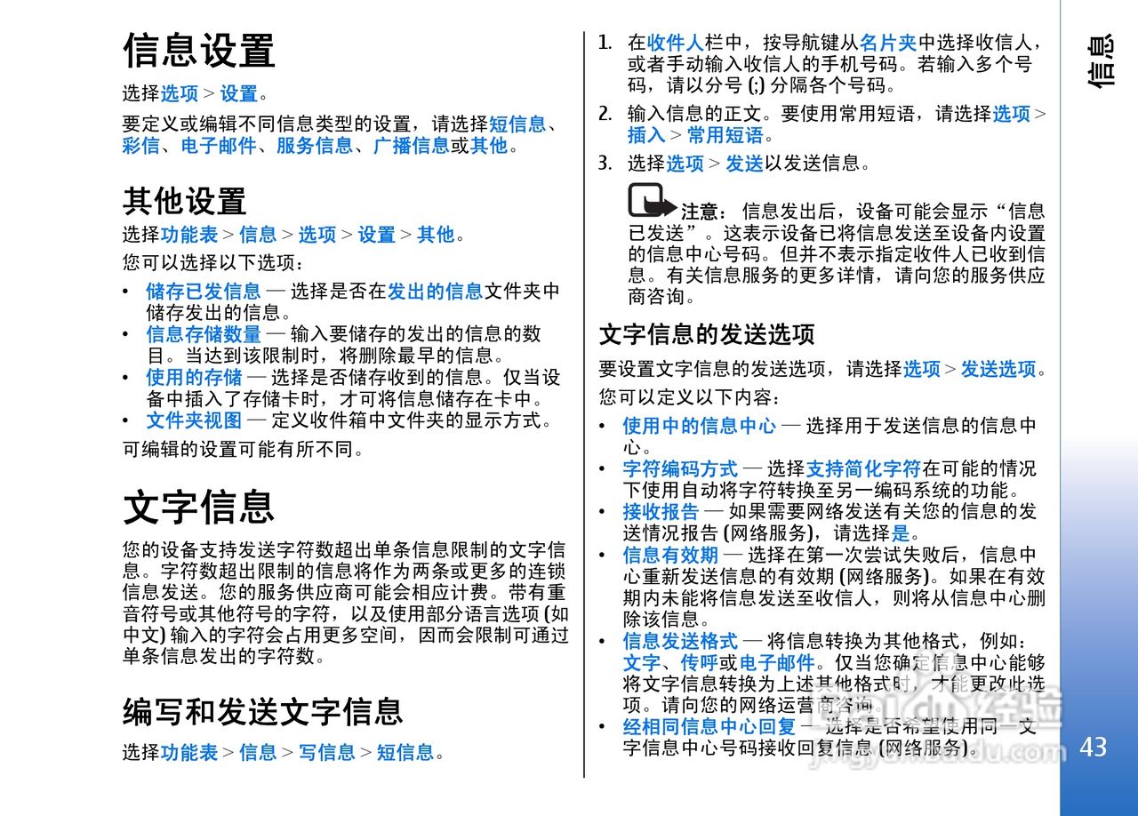 诺基亚E62手机使用说明书:[5]