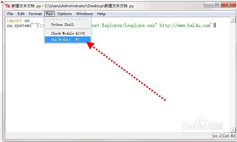 如何用Python打开百度网页