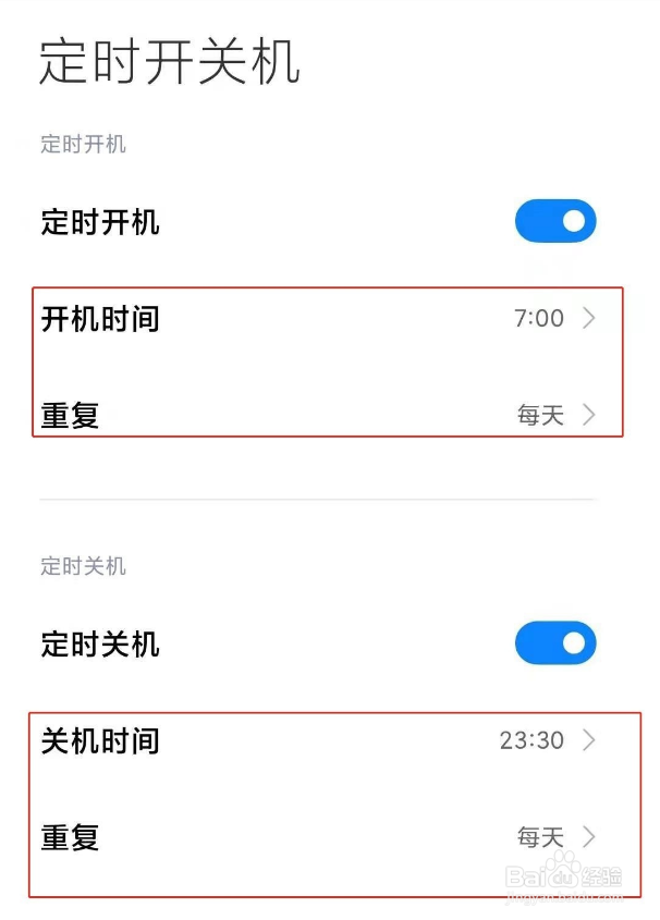 红米k40定时开关机如何开启