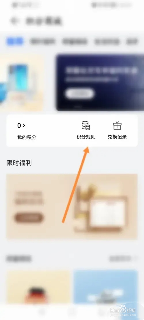 荣耀俱乐部在哪查看积分的作用