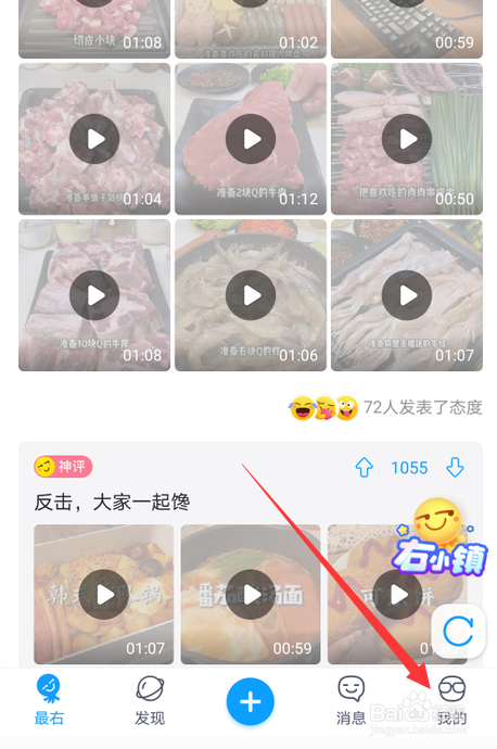 最右怎么关闭自动刷新内容