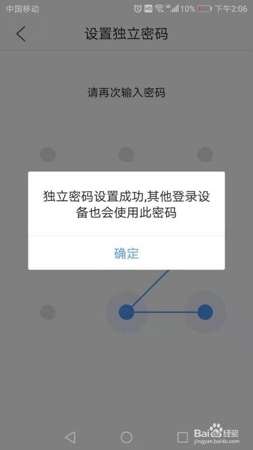 qq瀏覽器怎麼開啟獨立密碼保護