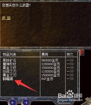 飞天传奇|无忧传奇里面新手如何获得高级技能