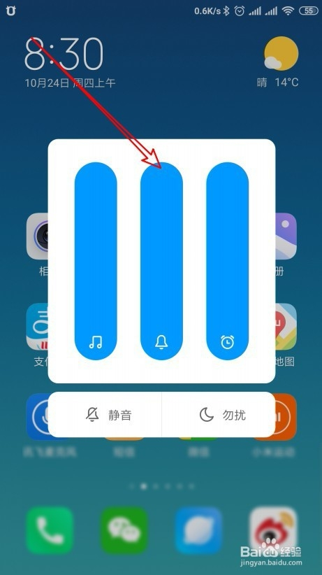 游戏/数码 电脑 > 电脑软件 1 首先按下手机上的音量控制键.